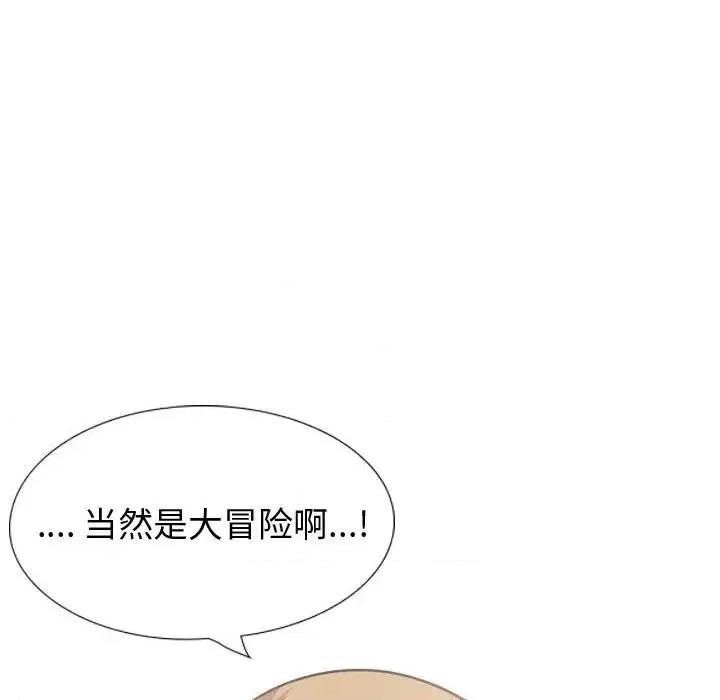 不单纯友情 挚友第 30 话 第178页
