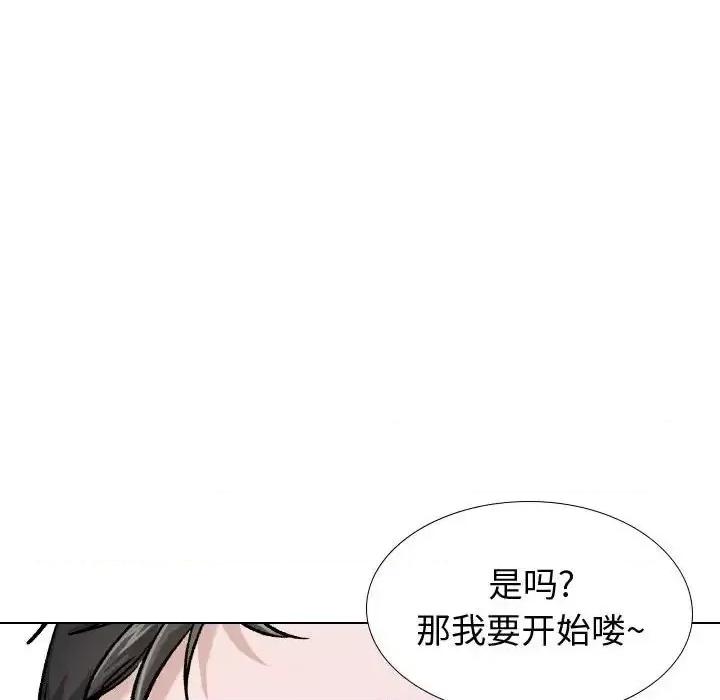 不单纯友情 挚友第 30 话 第182页