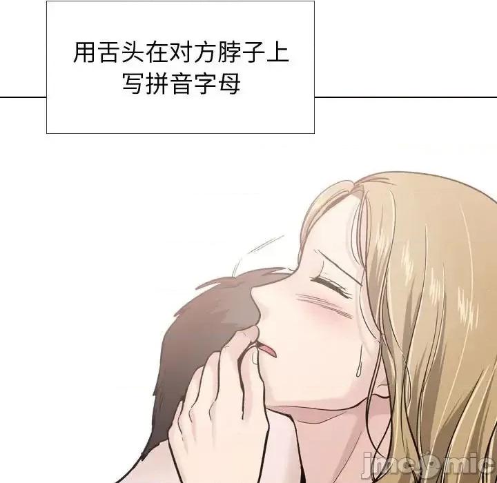 不单纯友情 挚友第 30 话 第190页