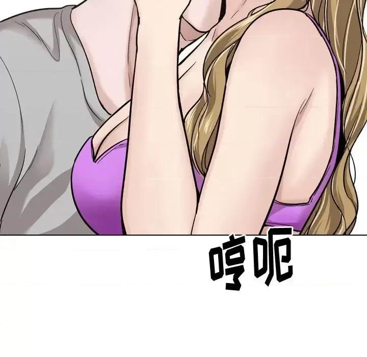 不单纯友情 挚友第 30 话 第191页