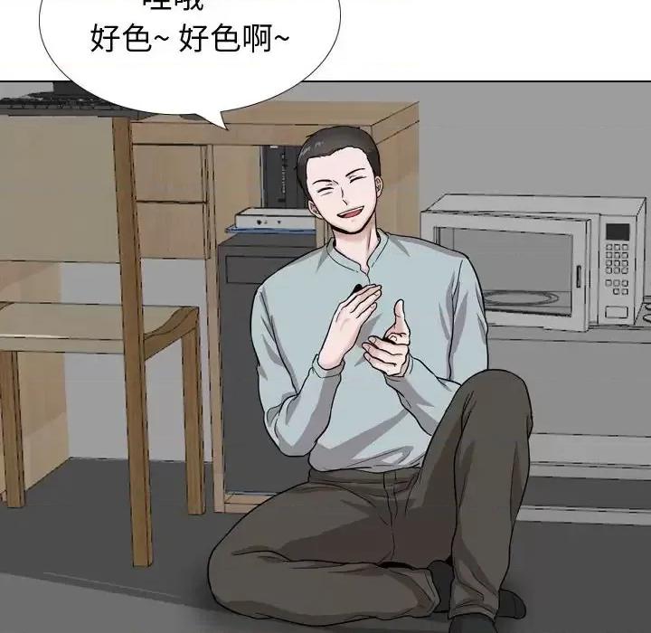 不单纯友情 挚友第 30 话 第194页