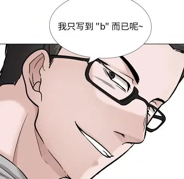不单纯友情 挚友第 30 话 第198页