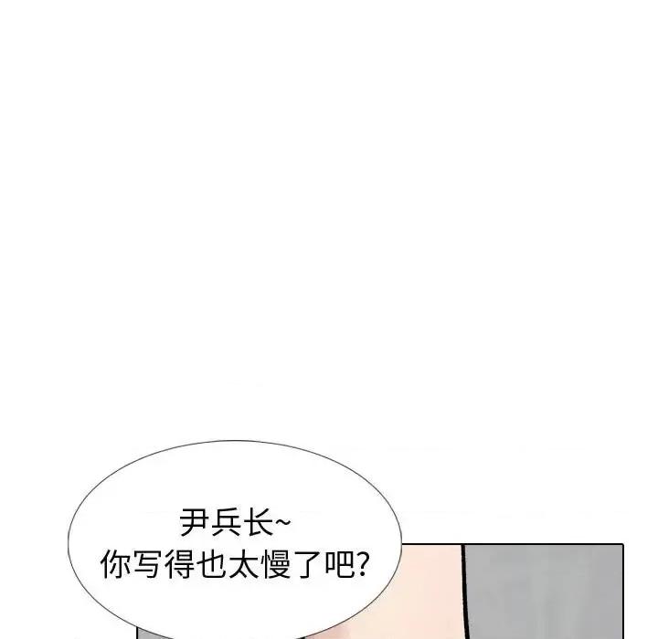不单纯友情 挚友第 30 话 第201页
