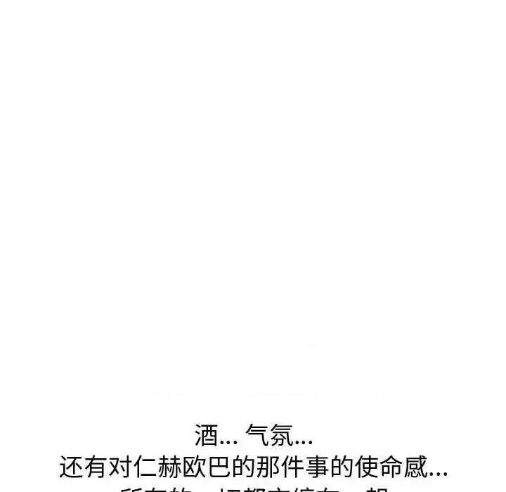 不单纯友情 挚友第 30 话 第204页