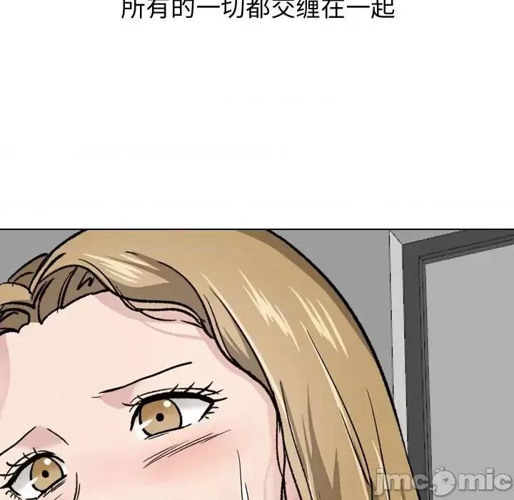 不单纯友情 挚友第 30 话 第205页