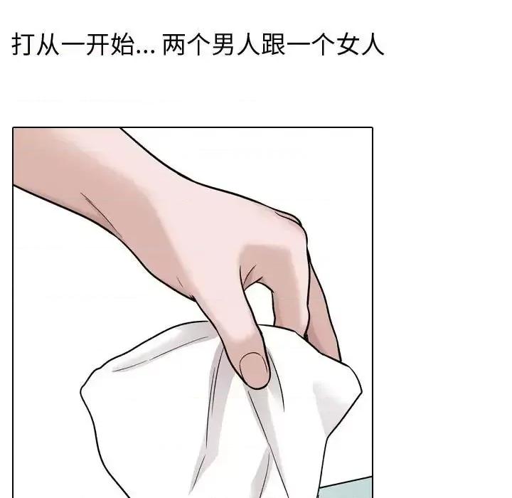 不单纯友情 挚友第 30 话 第209页