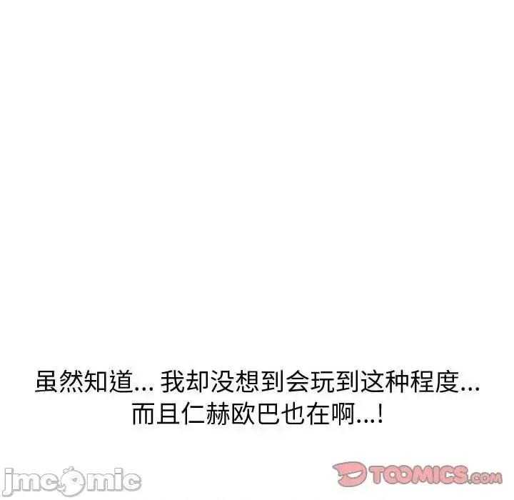 不单纯友情 挚友第 30 话 第215页