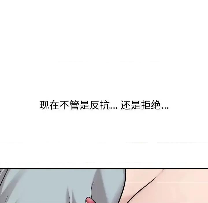 不单纯友情 挚友第 30 话 第229页