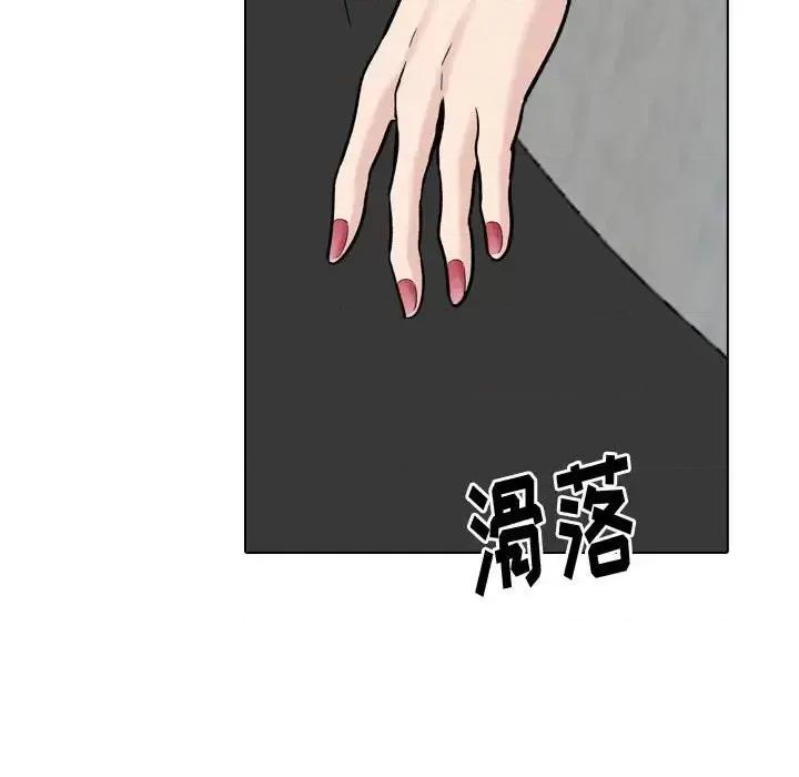 不单纯友情 挚友第 30 话 第234页