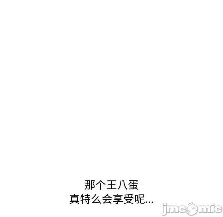 不单纯友情 挚友第 30 话 第240页