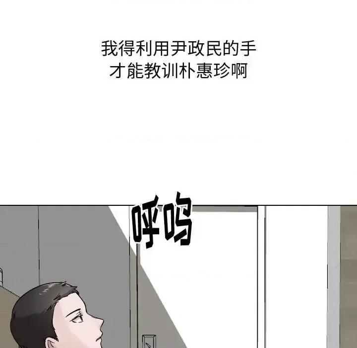 不单纯友情 挚友第 30 话 第248页