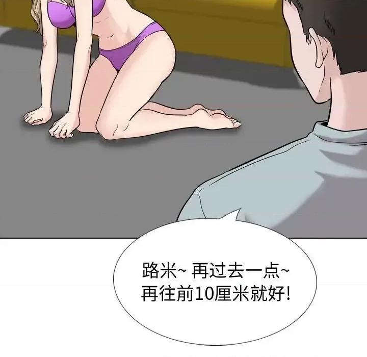 不单纯友情 挚友第 31 话 第16页