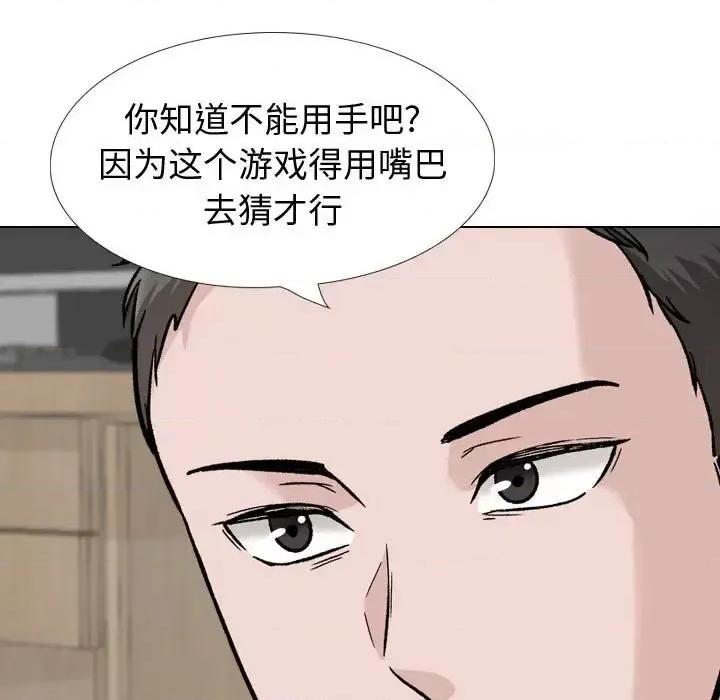 不单纯友情 挚友第 31 话 第19页