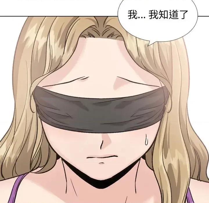 不单纯友情 挚友第 31 话 第23页