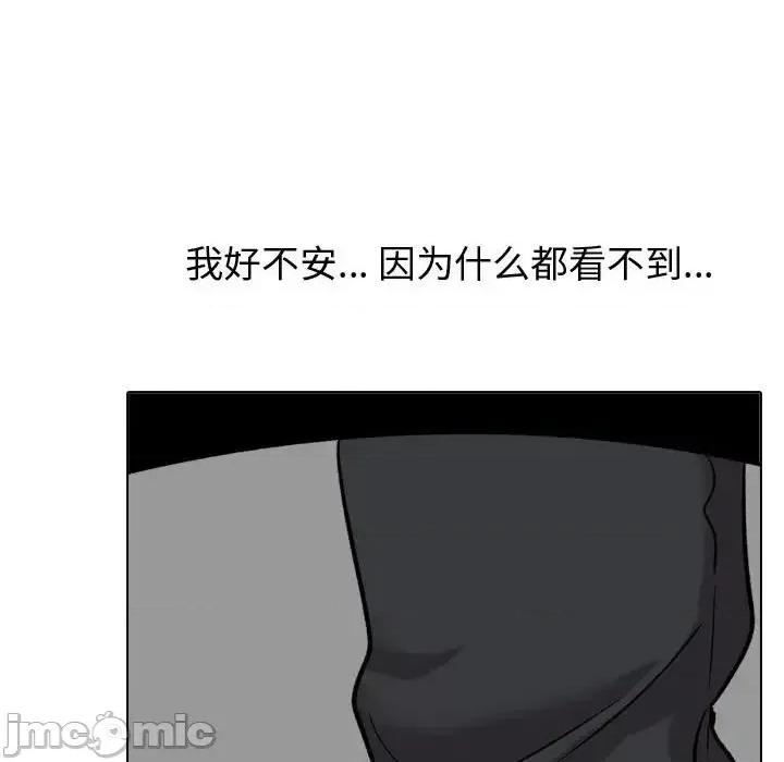 不单纯友情 挚友第 31 话 第30页