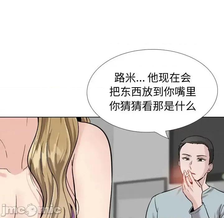 不单纯友情 挚友第 31 话 第40页