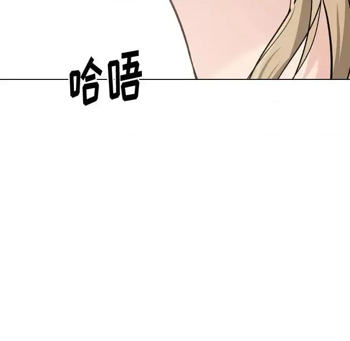 不单纯友情 挚友第 31 话 第49页