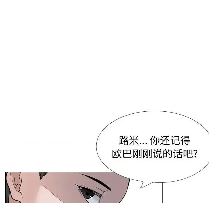 不单纯友情 挚友第 31 话 第62页