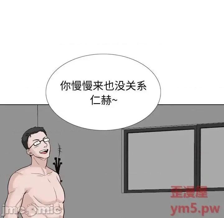 不单纯友情 挚友第 31 话 第70页