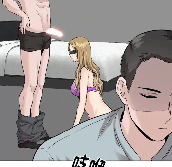 不单纯友情 挚友第 31 话 第71页