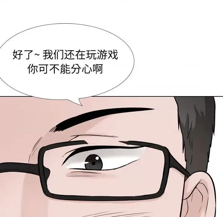不单纯友情 挚友第 31 话 第74页