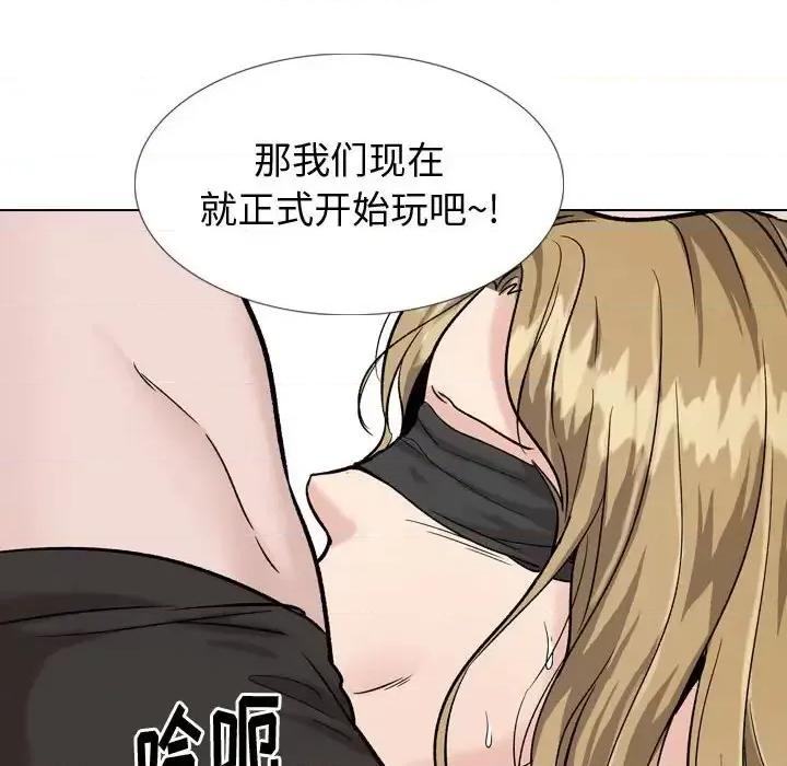 不单纯友情 挚友第 31 话 第78页
