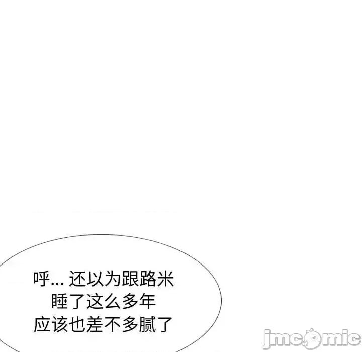 不单纯友情 挚友第 31 话 第90页