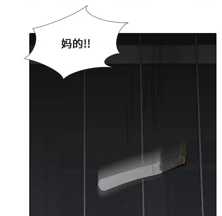 不单纯友情 挚友第 31 话 第98页