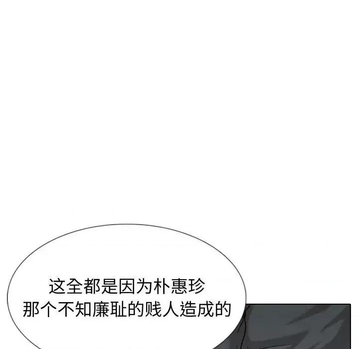 不单纯友情 挚友第 31 话 第101页