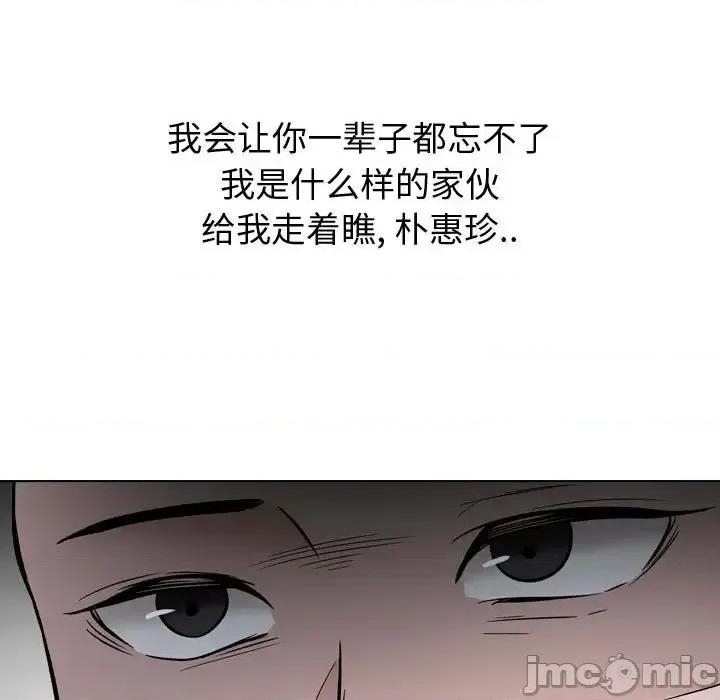 不单纯友情 挚友第 31 话 第105页