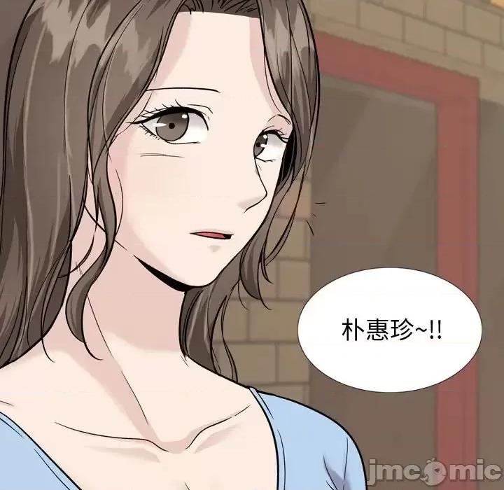 不单纯友情 挚友第 31 话 第130页