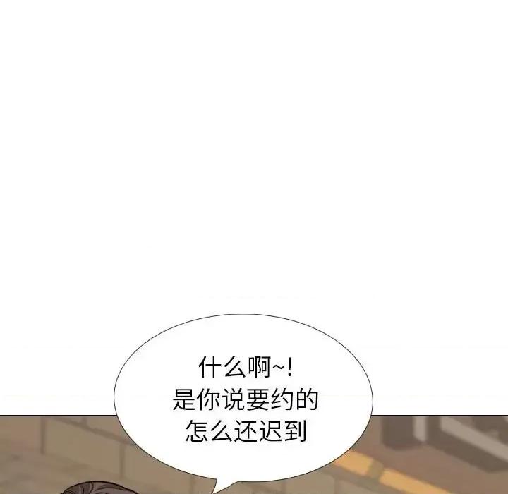 不单纯友情 挚友第 31 话 第133页