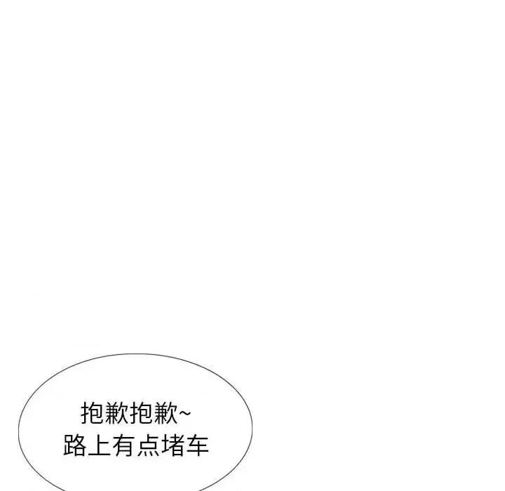 不单纯友情 挚友第 31 话 第136页