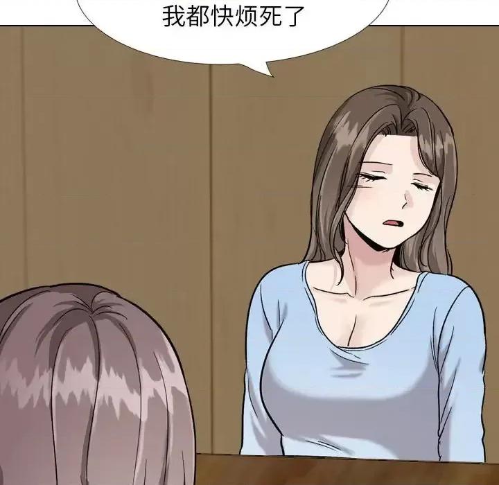 不单纯友情 挚友第 31 话 第148页