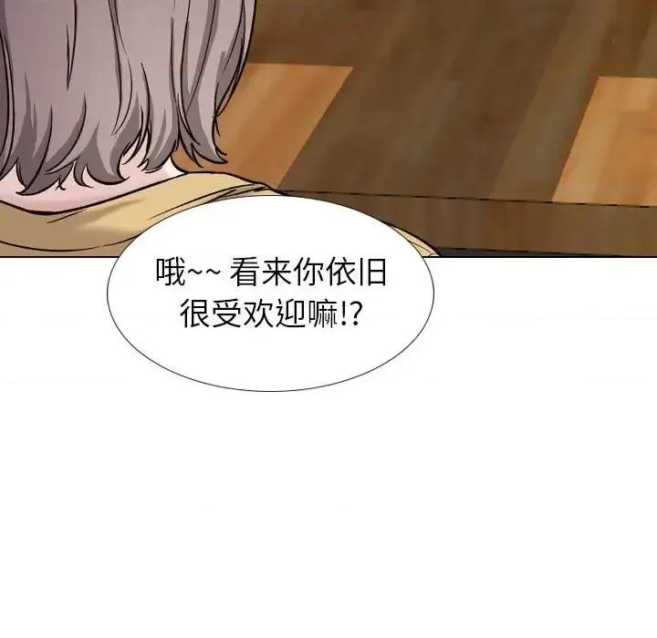 不单纯友情 挚友第 31 话 第149页