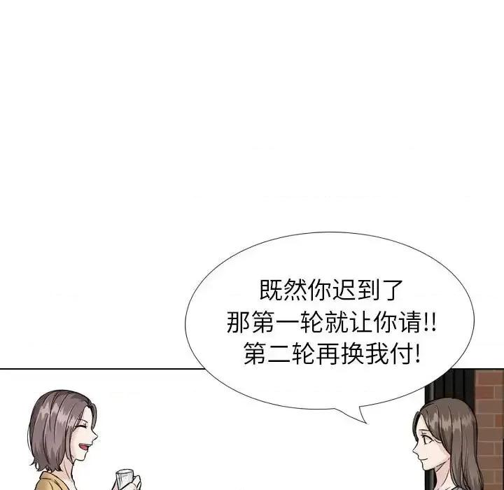 不单纯友情 挚友第 31 话 第151页