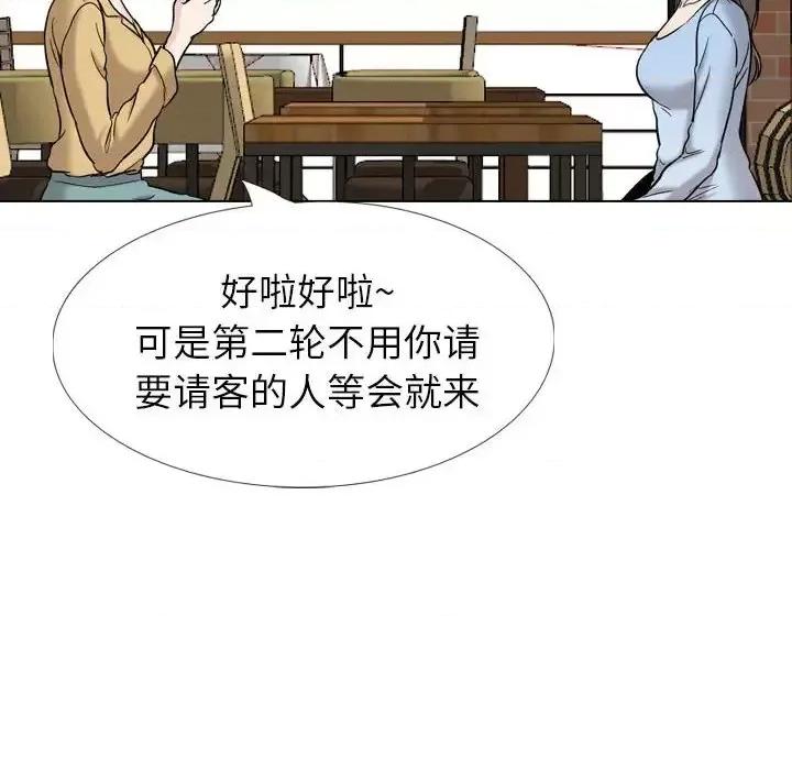 不单纯友情 挚友第 31 话 第152页
