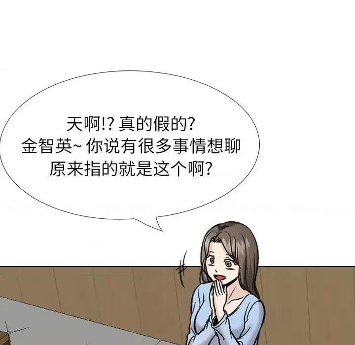 不单纯友情 挚友第 31 话 第162页