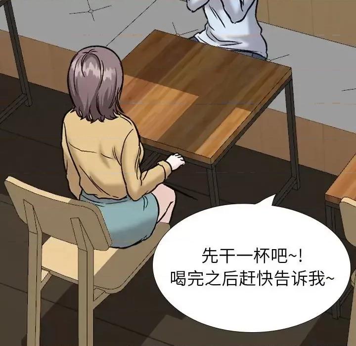 不单纯友情 挚友第 31 话 第163页