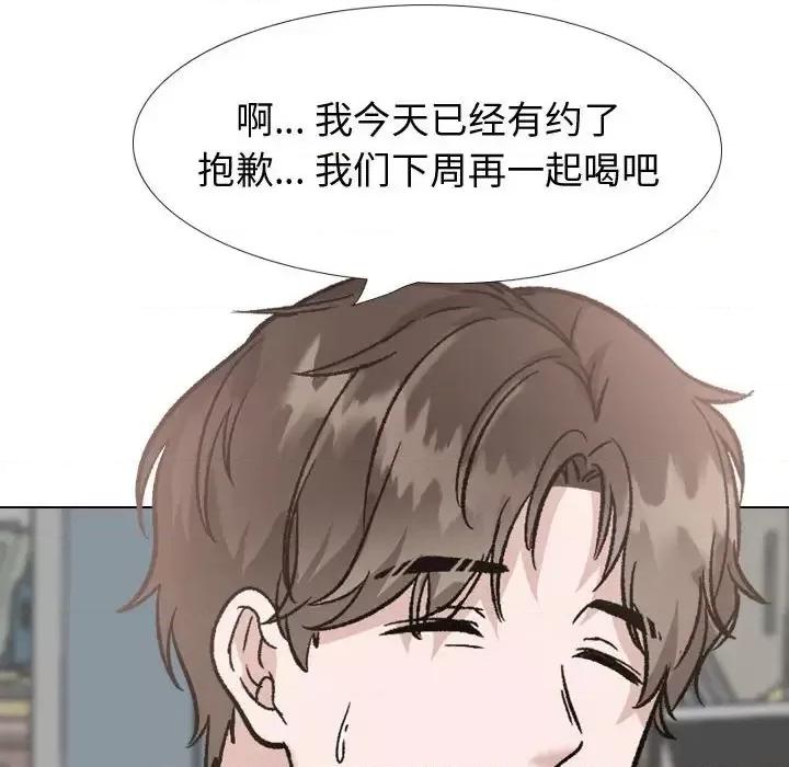 不单纯友情 挚友第 31 话 第177页
