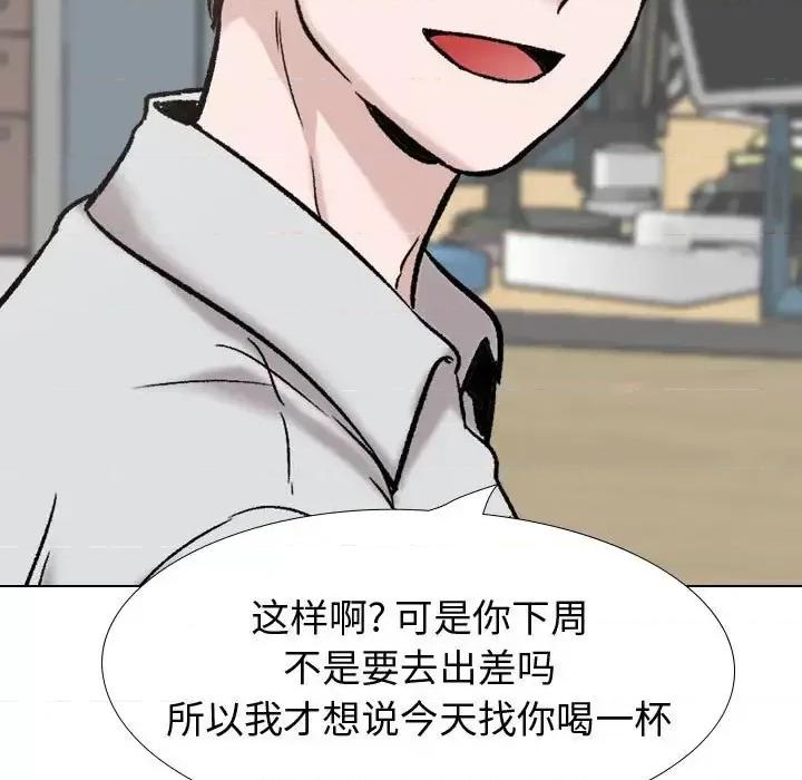 不单纯友情 挚友第 31 话 第178页