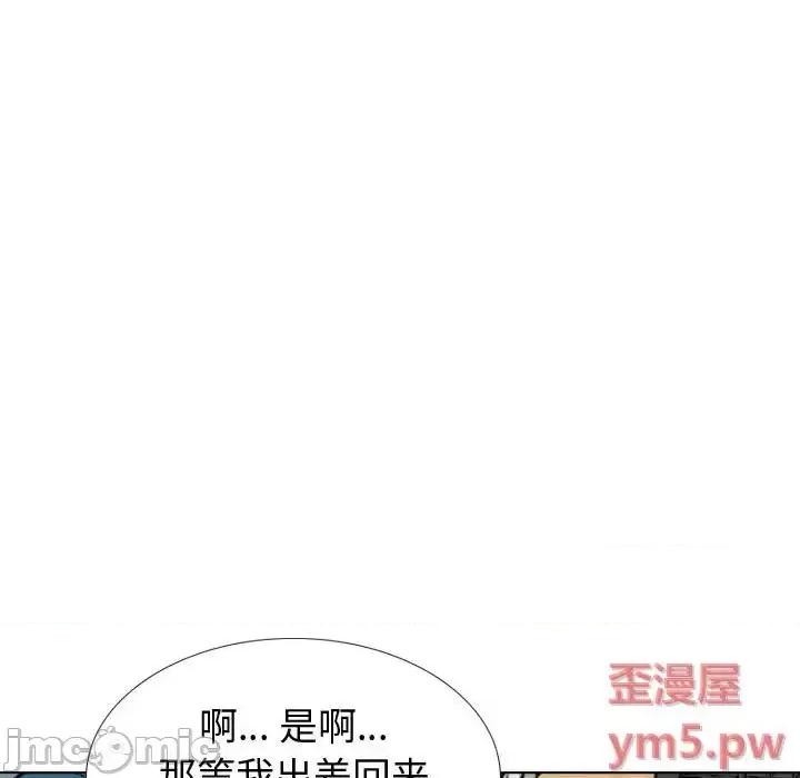 不单纯友情 挚友第 31 话 第180页