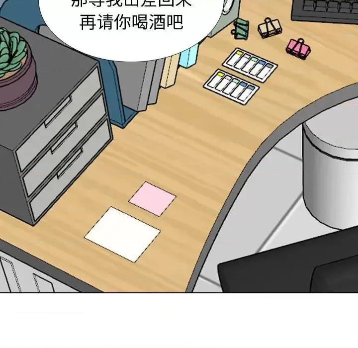不单纯友情 挚友第 31 话 第181页