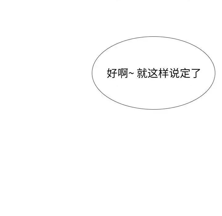 不单纯友情 挚友第 31 话 第182页