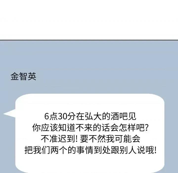 不单纯友情 挚友第 31 话 第184页