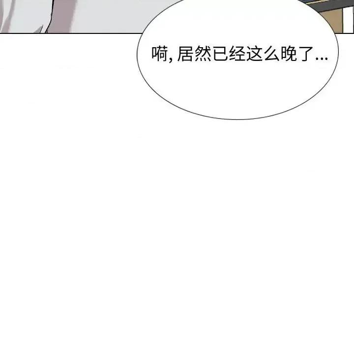 不单纯友情 挚友第 31 话 第189页