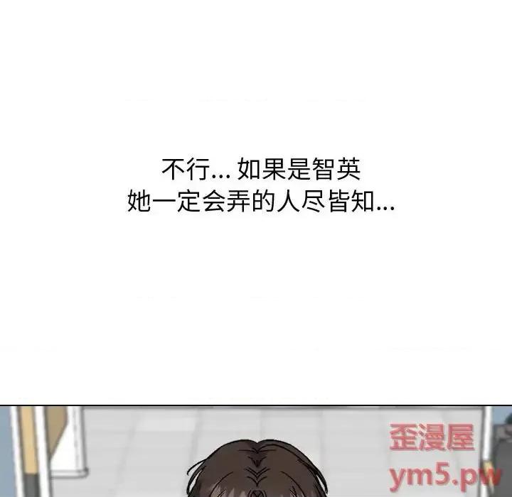 不单纯友情 挚友第 31 话 第191页