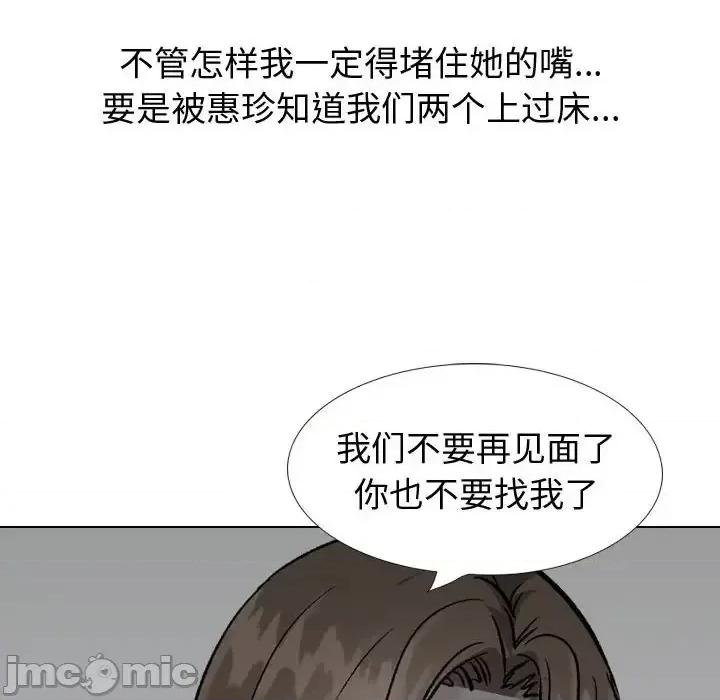 不单纯友情 挚友第 31 话 第195页