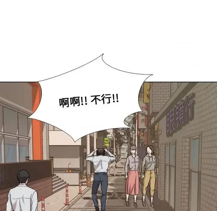 不单纯友情 挚友第 31 话 第199页