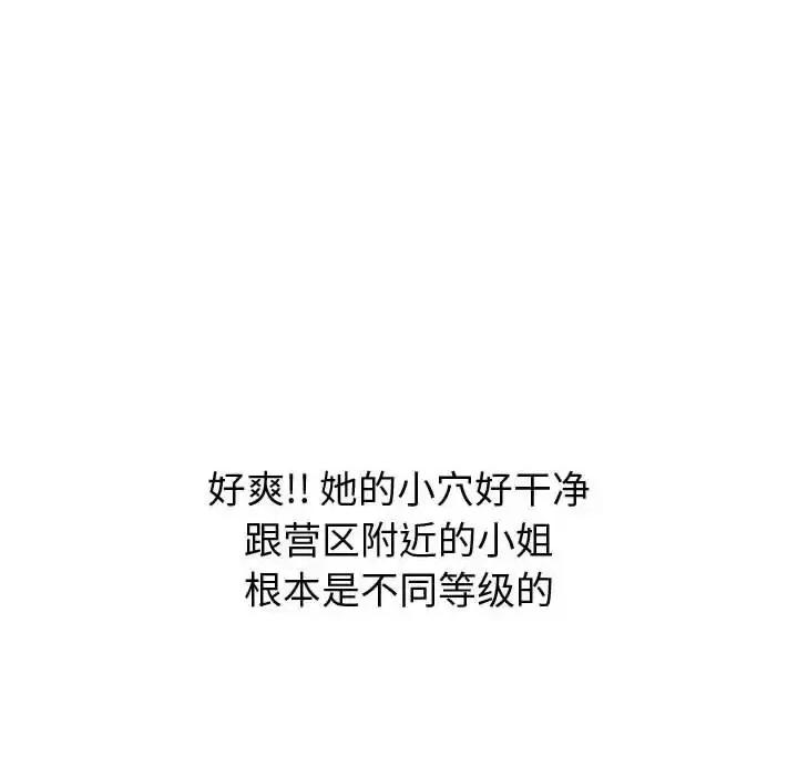 不单纯友情 挚友第 31 话 第213页